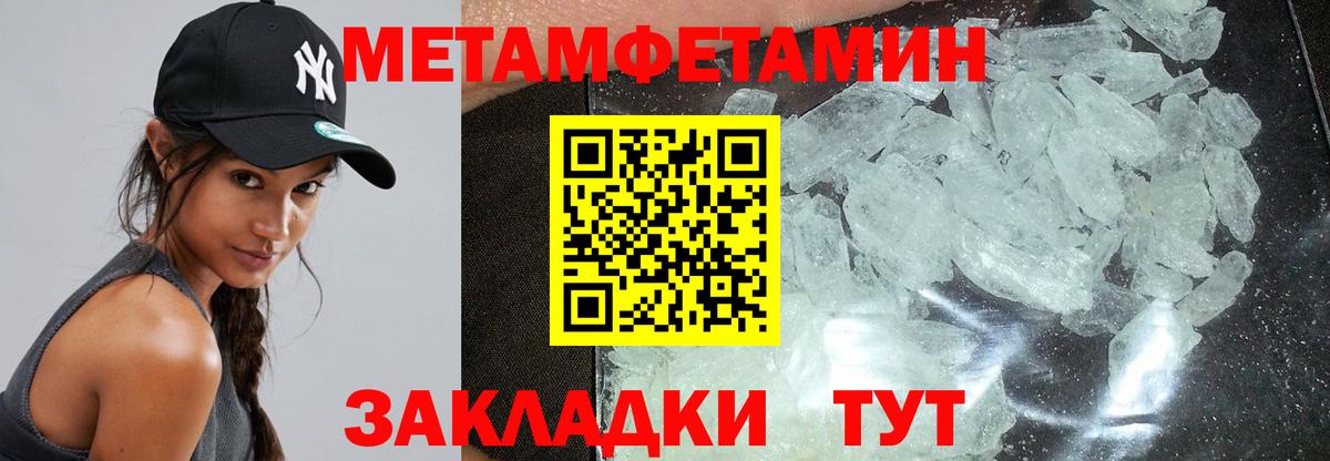 АМФЕТАМИН  Вход с VPN  Благовещенск  Амфетамин Premium 