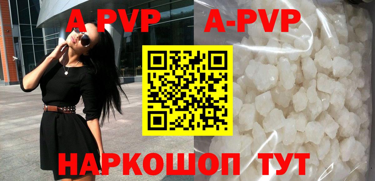 Альфа ПВП СК  Вход с VPN  Благовещенск  Alpha PVP Соль  Alpha-PVP крисы CK 