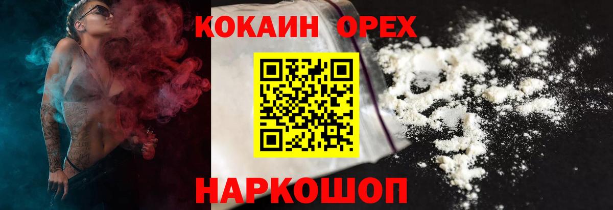 КОКАИН Fish Scale Благовещенск