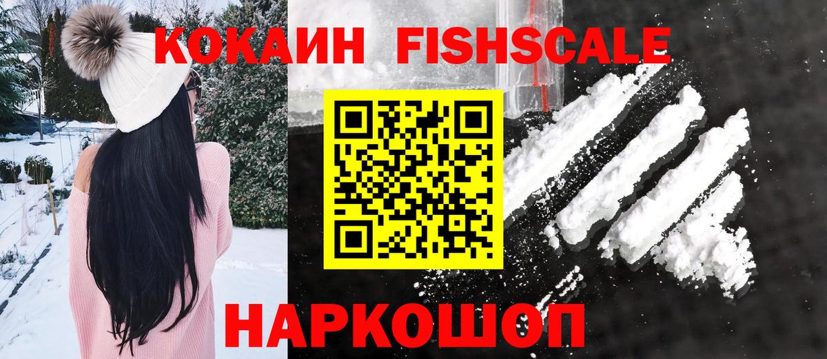 COCAIN 97%  Вход с VPN  Благовещенск  Cocaine  Кокаин Перу 