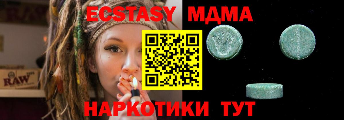 Благовещенск  ЭКСТАЗИ 280мг  Вход с VPN  что такое наркотик  Ecstasy VHQ  omg рабочий сайт  Экстази 