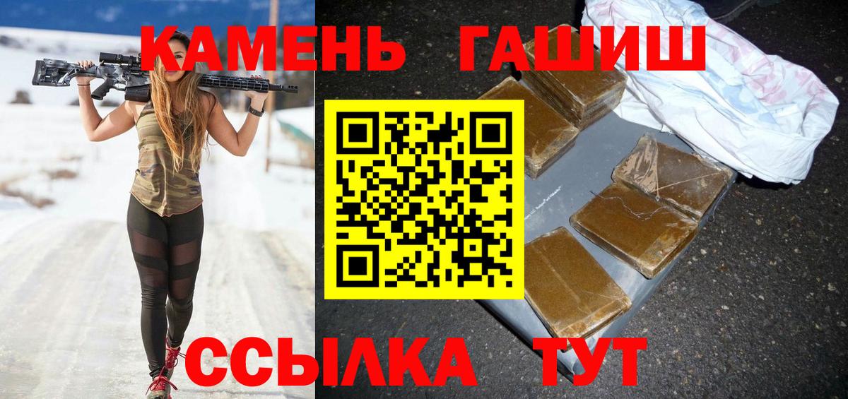 Благовещенск  ГАШ убойный  ГАШ hashish  ГАШИШ  Вход с VPN 