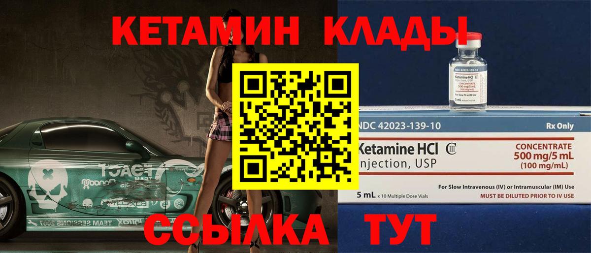 КЕТАМИН VHQ  Кетамин ketamine  hydra маркетплейс  Благовещенск  Вход с VPN 