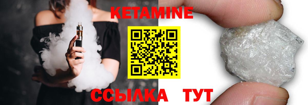 Кетамин ketamine Благовещенск