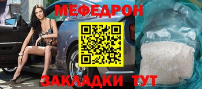 мефедрон Бугуруслан