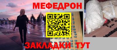 мефедрон Бугуруслан