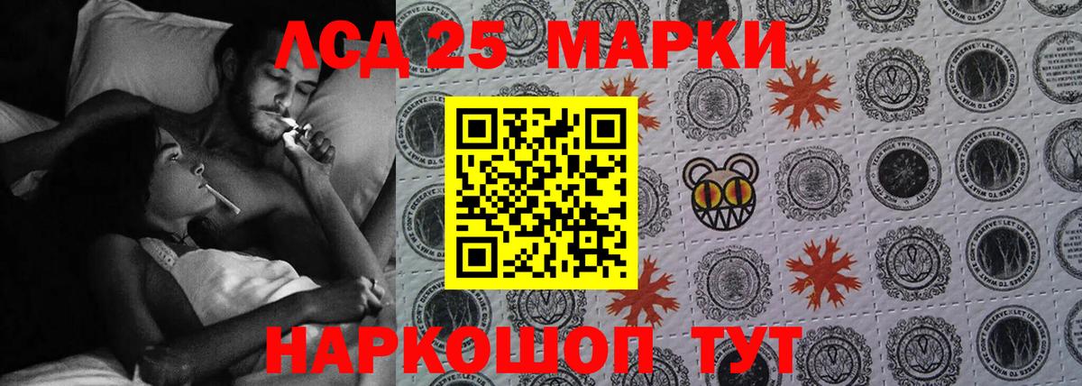 ЛСД экстази  Вход с VPN  Благовещенск  Лсд 25 экстази ecstasy  LSD-25 экстази кислота 