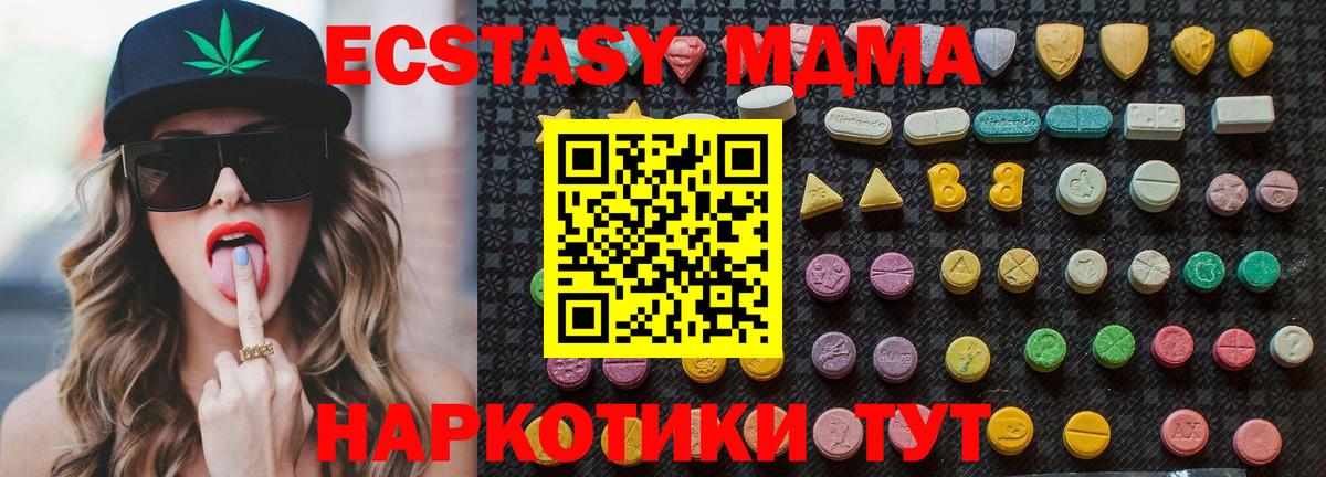 МДМА Molly  МДМА crystal  Благовещенск  МДМА  Вход с VPN 