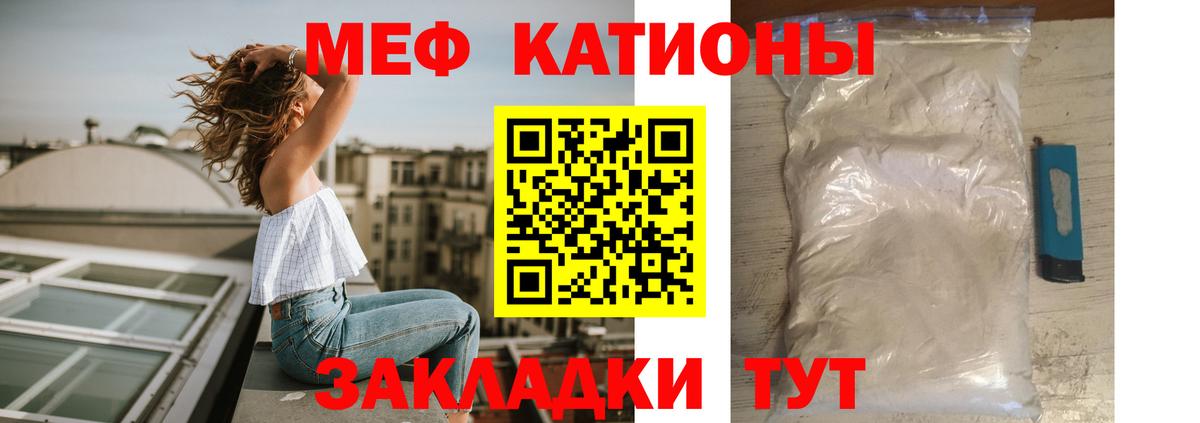 Меф мяу мяу  Благовещенск
