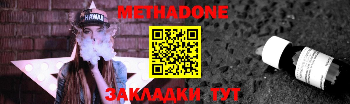 Благовещенск  Метадон methadone  Вход с VPN  МЕГА tor  МЕТАДОН белоснежный 
