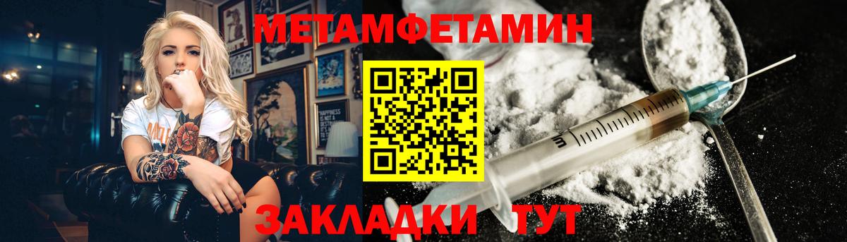 Первитин Декстрометамфетамин 99.9%  Вход с VPN  Благовещенск  Первитин Декстрометамфетамин 99.9% 