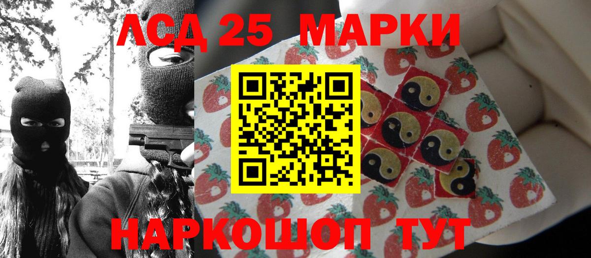 Благовещенск  Наркотические марки  Вход с VPN  Марки NBOMe 1,5мг 