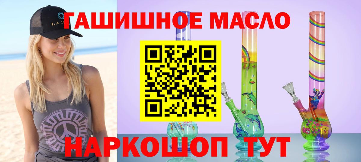 Дистиллят ТГК вейп с тгк  ТГК вейп  Благовещенск  Вход с VPN 