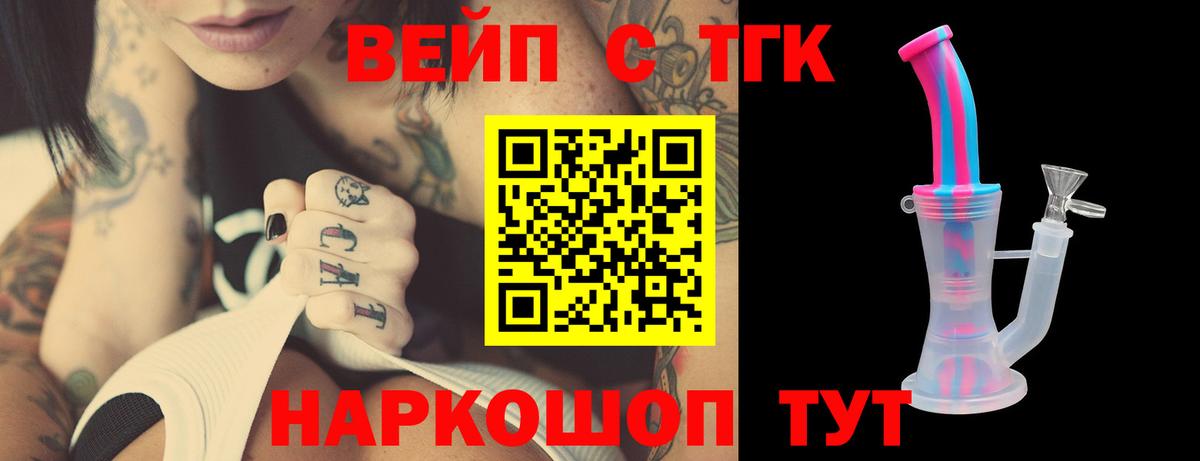 ТГК концентрат Благовещенск