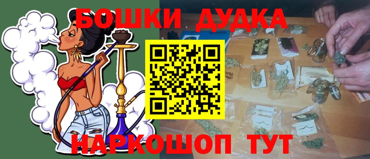Благовещенск  Марихуана Ganja  Бошки Шишки сатива  Каннабис индика  Бошки марихуана Bruce Banner  Вход с VPN 
